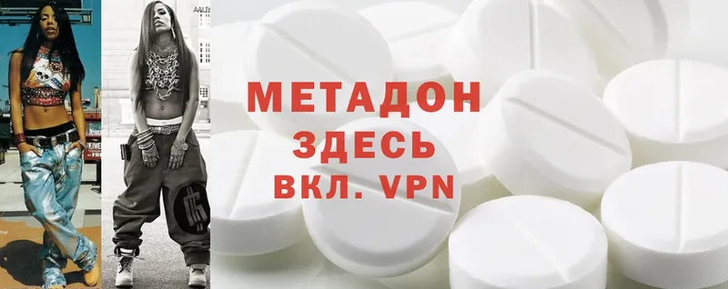 МЕТАДОН methadone  KRAKEN ссылка  Андреаполь 